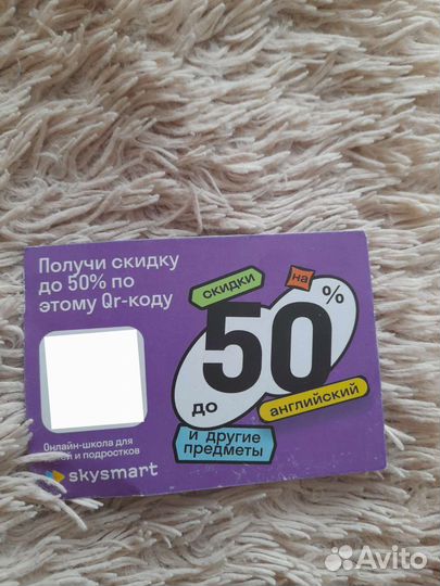 Скидка 50 на репетиторов в онлайн школе