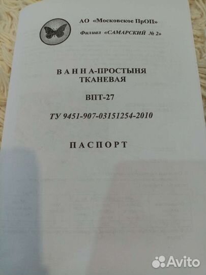 Простыня-ванна для лежачих больных