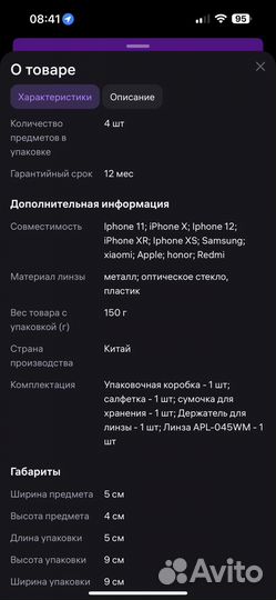 Линза для камеры