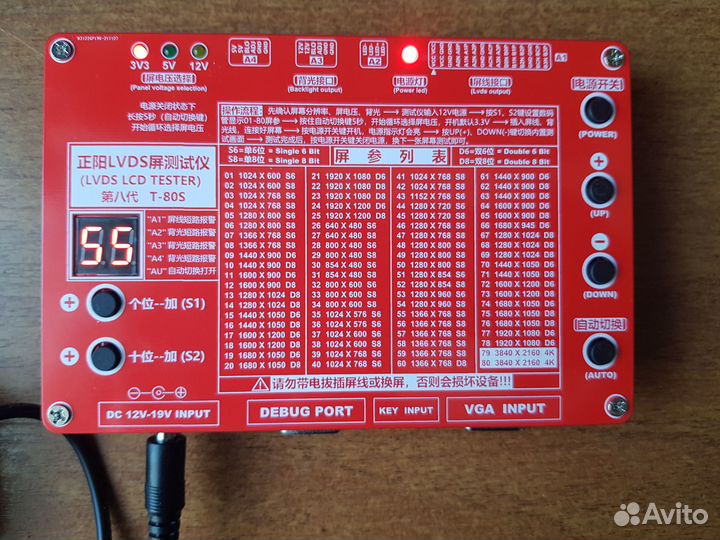 Тестер матриц lvds LCD T-80S