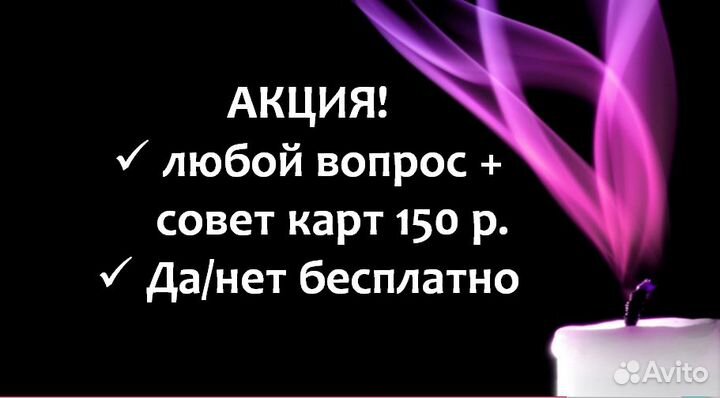 Таролог, гадание, обряды