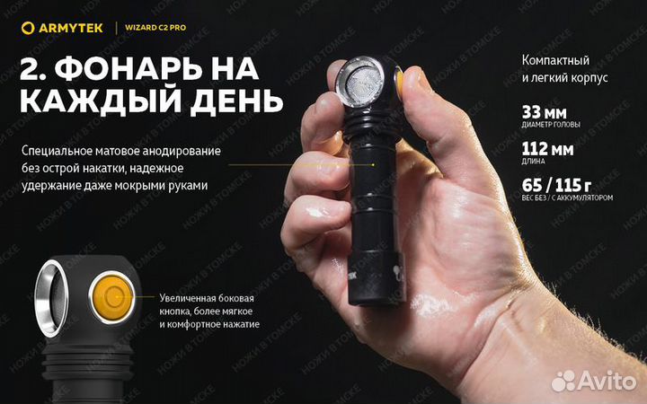 Фонарик Armytek Wizard C2 Pro Magnet USB