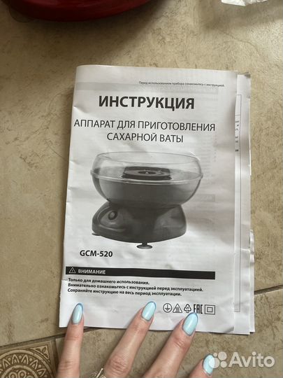 Аппарат для приготовления сахарной ваты