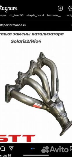 Выпускной коллектор Хундай Слярис и киа рио