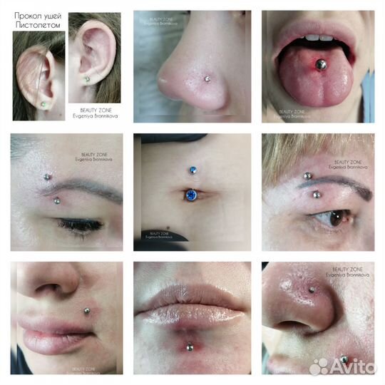 Маникюр, Педикюр эстэтика. Прокол ушей. Пирсинг