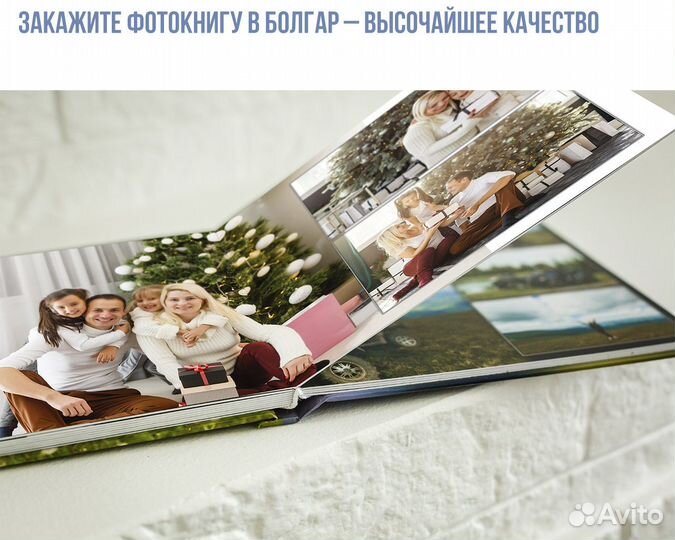 Закажите фотокнигу в Болгар – высочайшее качество