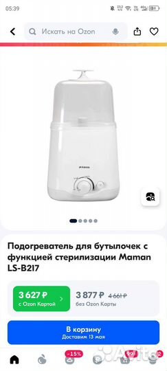 Подогреватель стерилизатор бутылки avent