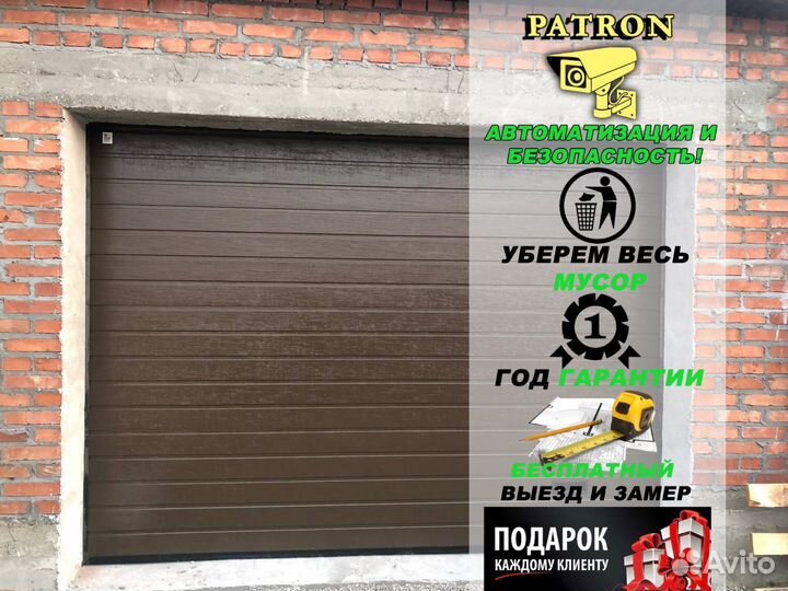 Секционные ворота