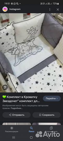 Бортики и постельное белье в кроватку