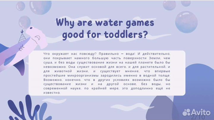Создание презентаций
