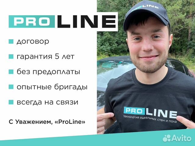 Механизированная штукатурка в Санкт-Петербурге | Услуги | Авито