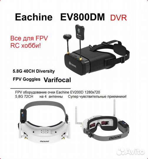 EV800D 800DM Cobra X DJI FPV очки SkyZone EV100