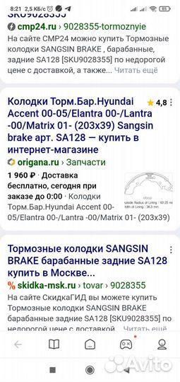 Тормозные колодки hyundai accent задние