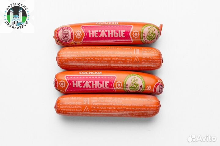 Изделия халяль из говядины, индейки, курицы