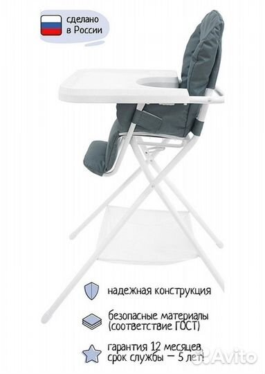 Стульчик для кормления