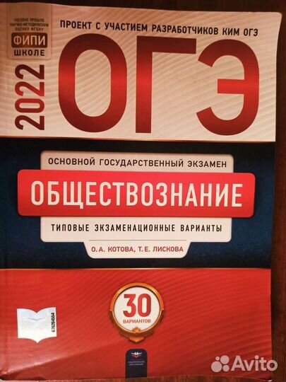 Сборники огэ