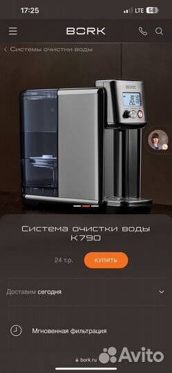 Bork k790 система очистки воды