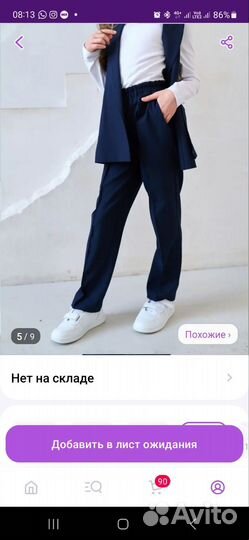 Костюм брючный для девочки 134