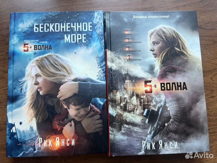 5-я волна
