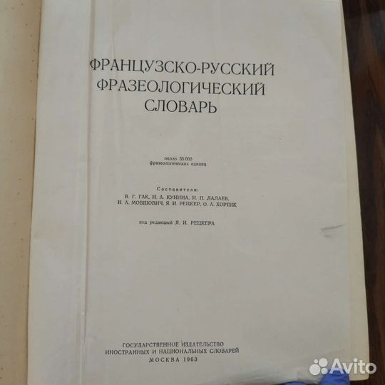 Учебники СССР