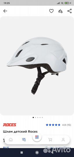 Шлем детский для роликов