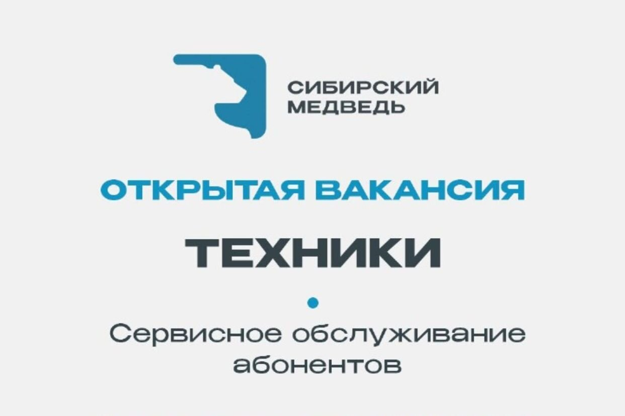 Работодатель Сибирский медведь — вакансии и отзывы о работадателе на Авито  во всех регионах