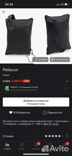 Мужская кожаная сумка через плечо