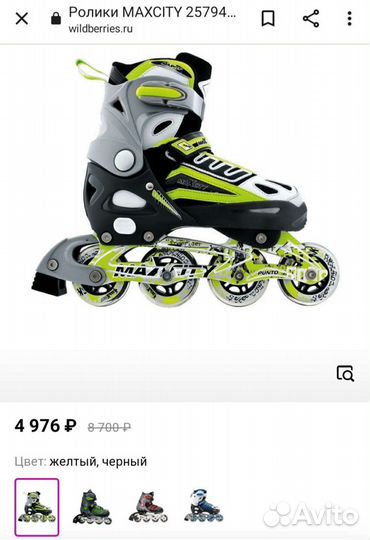 Раздвижные ролики MaxCity Punto р.33-36