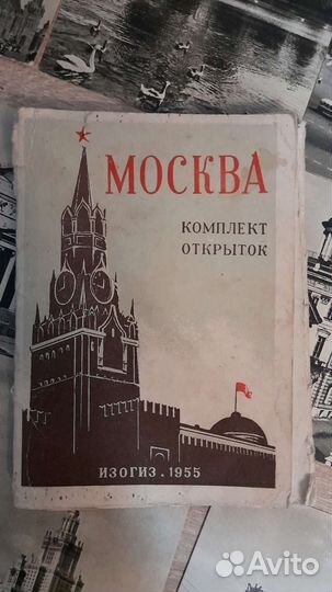 Открытки Москвы