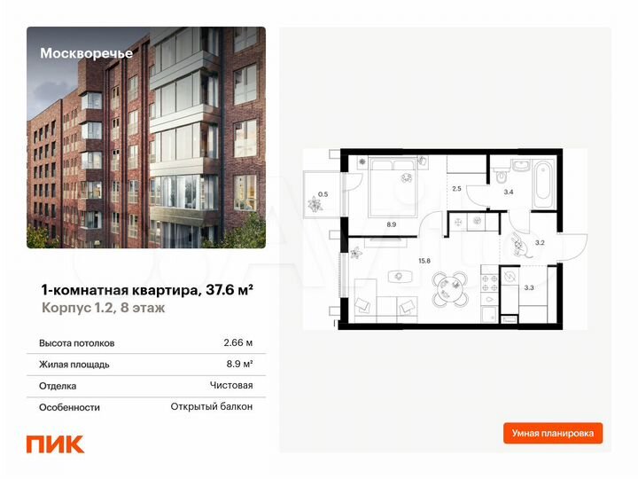 1-к. квартира, 37,6 м², 8/17 эт.