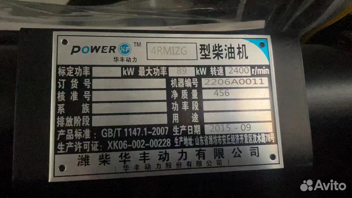 Двигатель Huafeng 4rmazg (4rmizg)