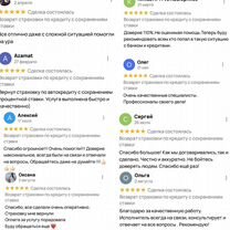 Возврат страховки по кредиту. Без предоплаты, Северодонецк