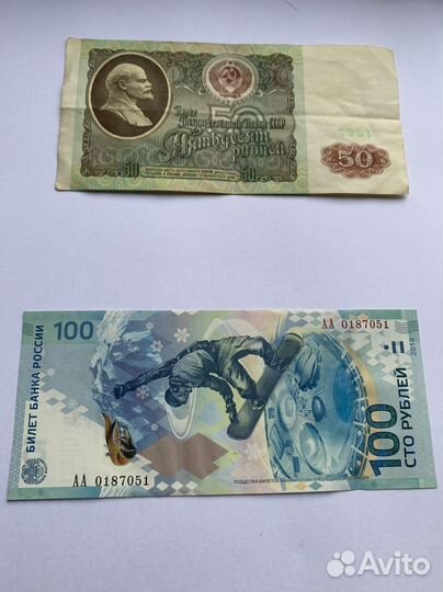 Банкнота 100 рублей сочи 2014