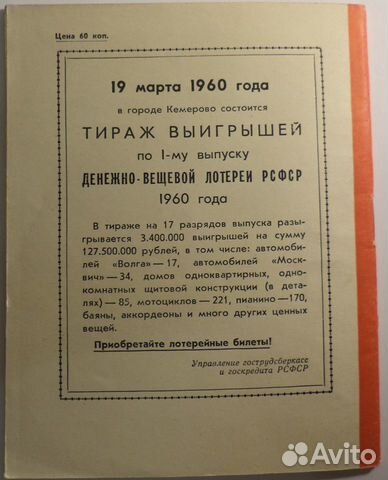 Журнал брошюра Огонёк №5 1960г. Чехов