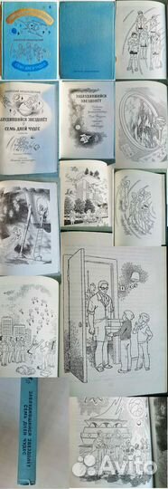 Детские книги СССР (более 300 книг, есть редкие)