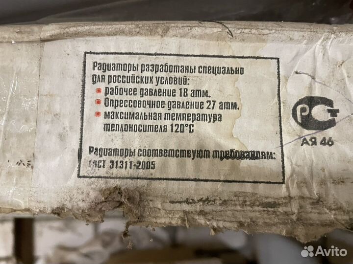 Батарея аллюминиевая 4 секции