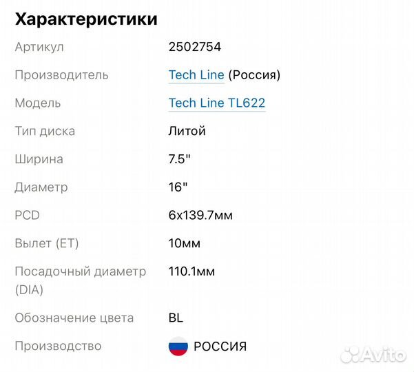 Колеса 6 х 139,7 BFGoodrich