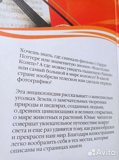 Энциклопедия для детей