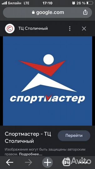 Бонусы спортмастер