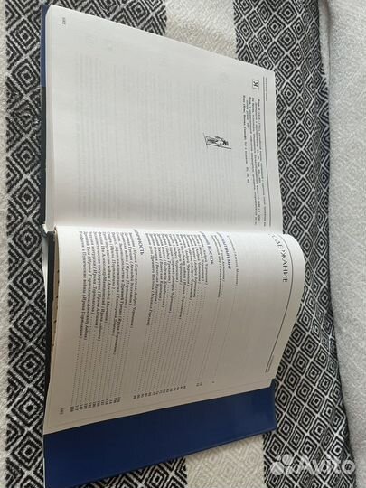 Энциклопедия для детей аванта. Всемирная история