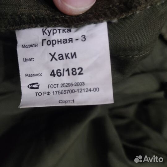 Костюм Горка-3 от компании Сплав