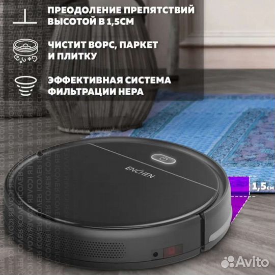 Робот пылесос enchen