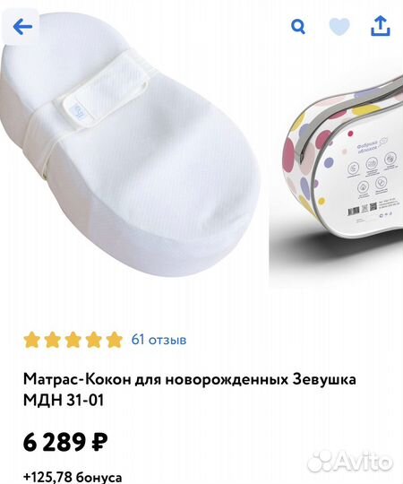 Подушка-позиционер