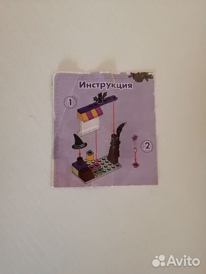 Lego friends Хеллоуинский магазин 561410