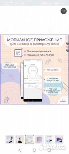 Детские, взрослые электронные весы