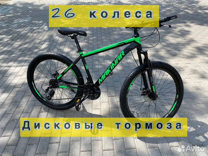 Велосипед горный