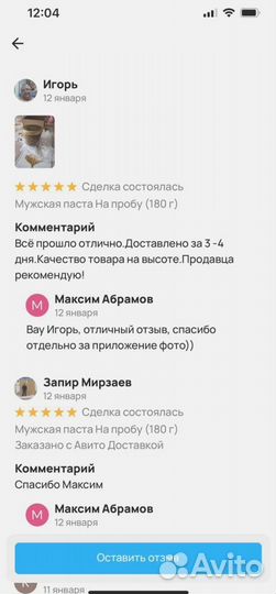 Пчелиный продукт для мужской энергии