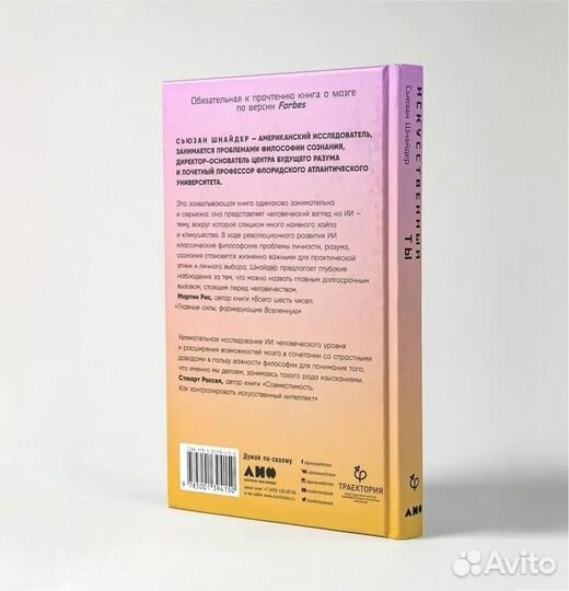 Искусственный ты машинный интеллект