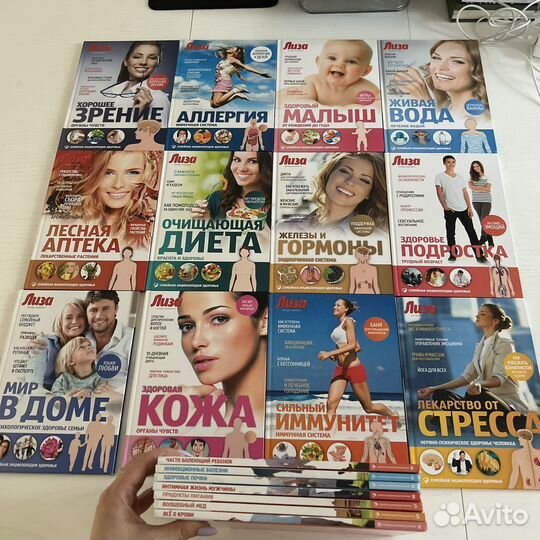 Книги семейная энциклопедия здоровья Лиза