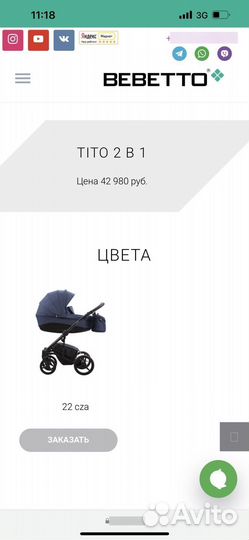 Коляска 2 в 1